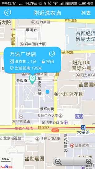 免費下載生活APP|海尔洗衣 app開箱文|APP開箱王