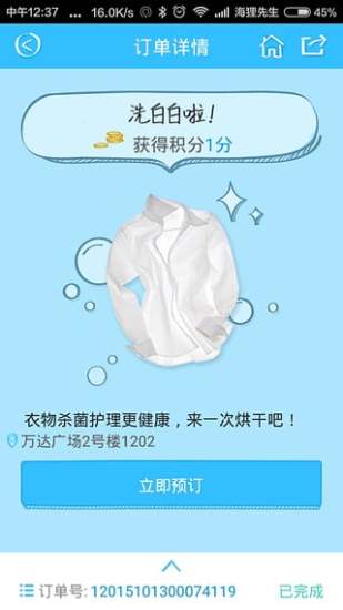 免費下載生活APP|海尔洗衣 app開箱文|APP開箱王