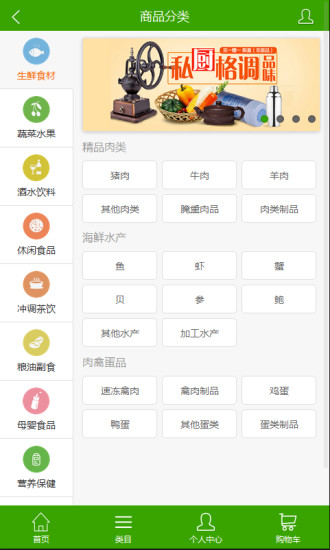 免費下載購物APP|旺东大菜园 app開箱文|APP開箱王