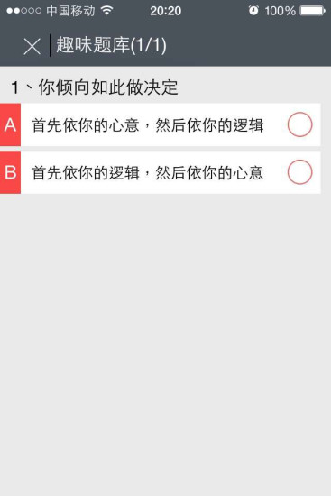 免費下載教育APP|知习 app開箱文|APP開箱王