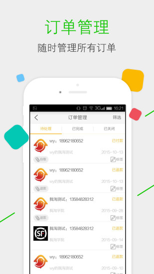 免費下載工具APP|快递侠 app開箱文|APP開箱王