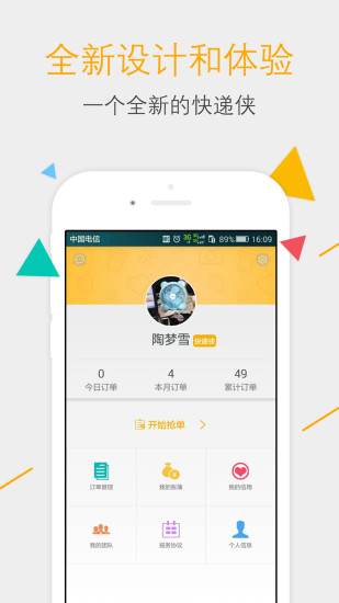 免費下載工具APP|快递侠 app開箱文|APP開箱王