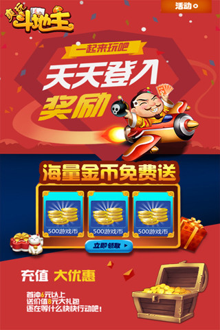 免費下載棋類遊戲APP|爽玩斗地主 app開箱文|APP開箱王