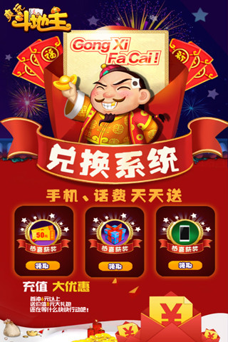 免費下載棋類遊戲APP|爽玩斗地主 app開箱文|APP開箱王