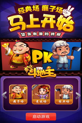 免費下載棋類遊戲APP|爽玩斗地主 app開箱文|APP開箱王