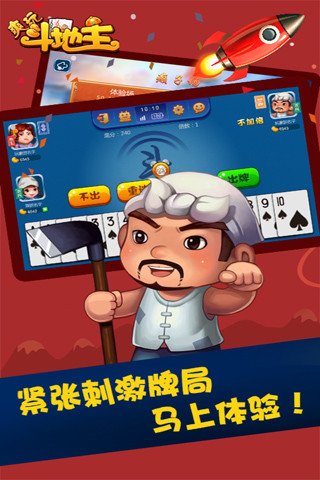 免費下載棋類遊戲APP|爽玩斗地主 app開箱文|APP開箱王