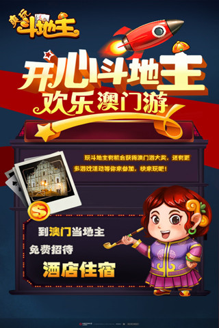 免費下載棋類遊戲APP|爽玩斗地主 app開箱文|APP開箱王