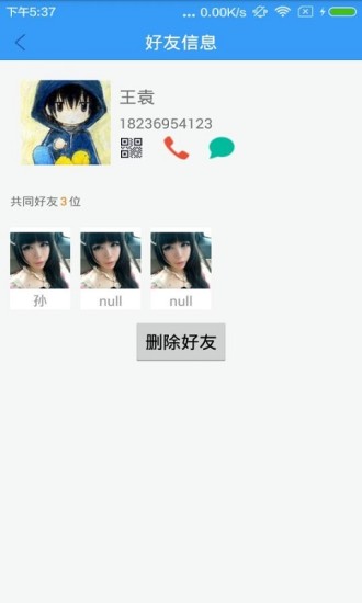 免費下載社交APP|中间人 app開箱文|APP開箱王