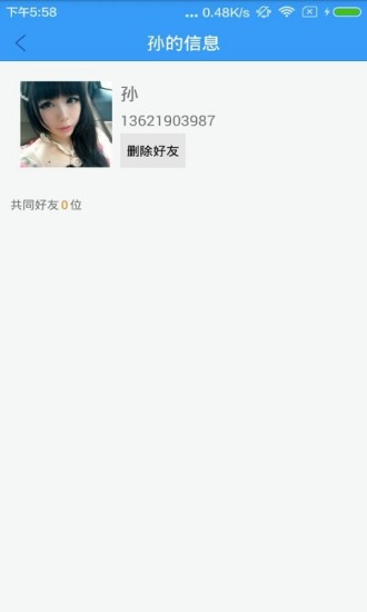 免費下載社交APP|中间人 app開箱文|APP開箱王