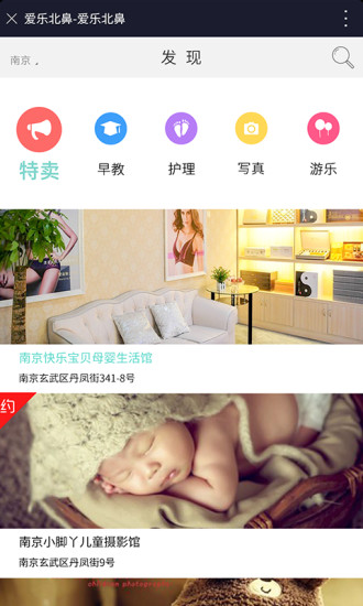 免費下載生活APP|爱乐贝贝 app開箱文|APP開箱王