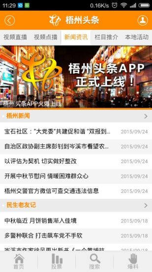 泡泡大作战app - 硬是要APP - 硬是要學