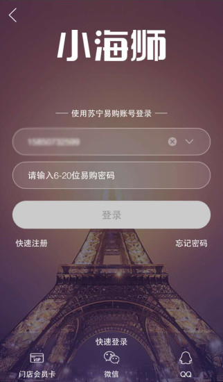 免費下載購物APP|小海狮 app開箱文|APP開箱王