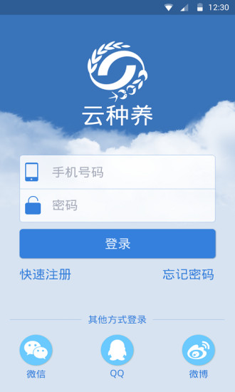 免費下載生活APP|云种养专家端 app開箱文|APP開箱王