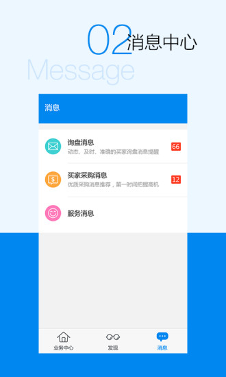 免費下載商業APP|中国制造网 app開箱文|APP開箱王