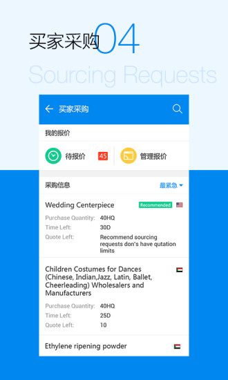 免費下載商業APP|中国制造网 app開箱文|APP開箱王