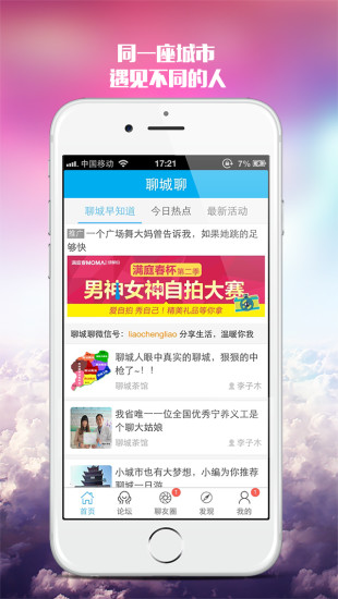 免費下載社交APP|聊城聊 app開箱文|APP開箱王