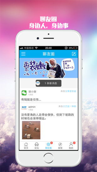 免費下載社交APP|聊城聊 app開箱文|APP開箱王