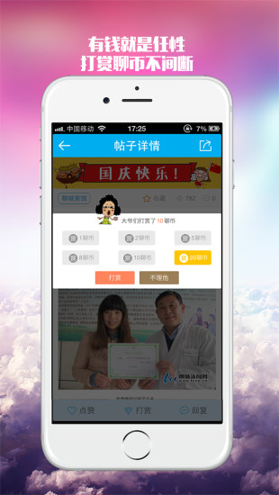 免費下載社交APP|聊城聊 app開箱文|APP開箱王