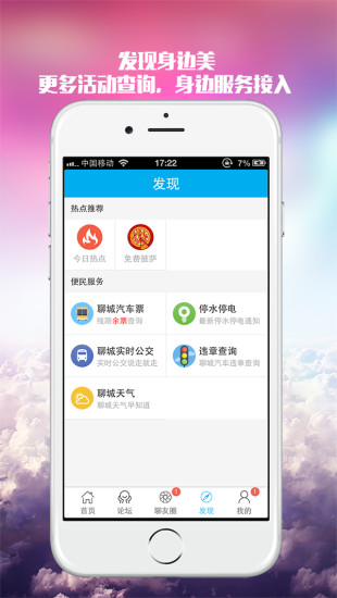 免費下載社交APP|聊城聊 app開箱文|APP開箱王