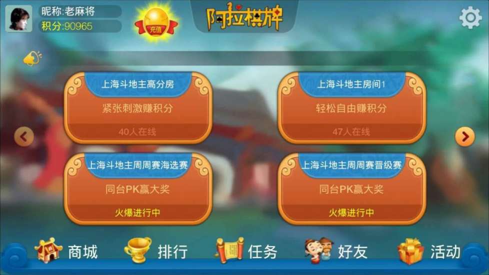 免費下載棋類遊戲APP|阿拉棋牌 app開箱文|APP開箱王