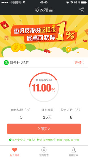 免費下載財經APP|彩云bank app開箱文|APP開箱王