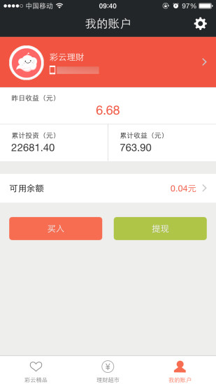 免費下載財經APP|彩云bank app開箱文|APP開箱王