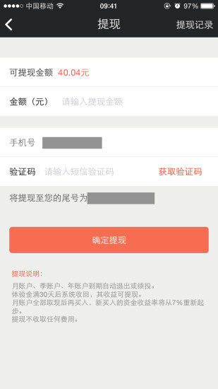 免費下載財經APP|彩云bank app開箱文|APP開箱王