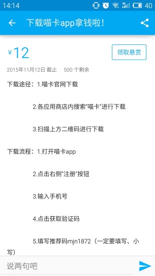 免費下載生活APP|OK帮 app開箱文|APP開箱王