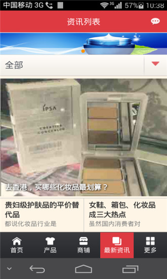 中国化妆品门户网