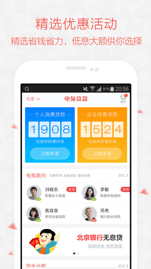 免費下載工具APP|电兔贷款 app開箱文|APP開箱王