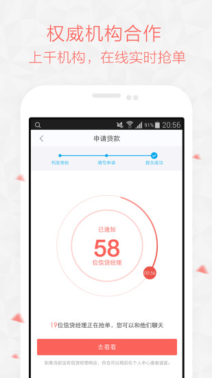 免費下載工具APP|电兔贷款 app開箱文|APP開箱王