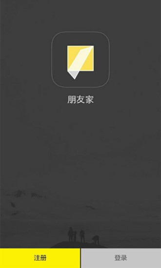 免費下載社交APP|朋友家 app開箱文|APP開箱王