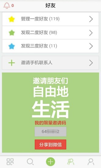 免費下載社交APP|朋友家 app開箱文|APP開箱王