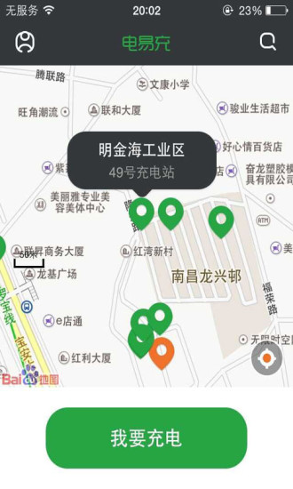 免費下載生活APP|电易充 app開箱文|APP開箱王