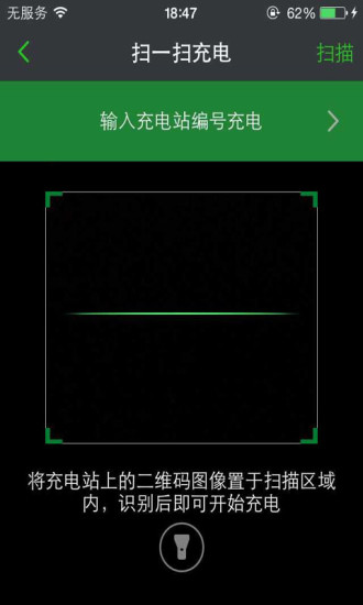 免費下載生活APP|电易充 app開箱文|APP開箱王