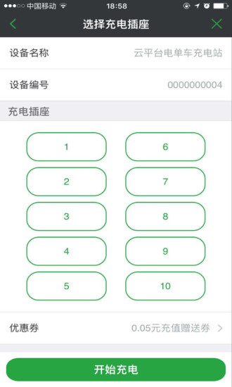 免費下載生活APP|电易充 app開箱文|APP開箱王