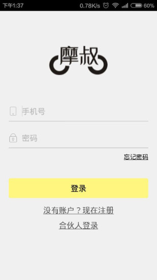 免費下載交通運輸APP|摩叔司机端 app開箱文|APP開箱王