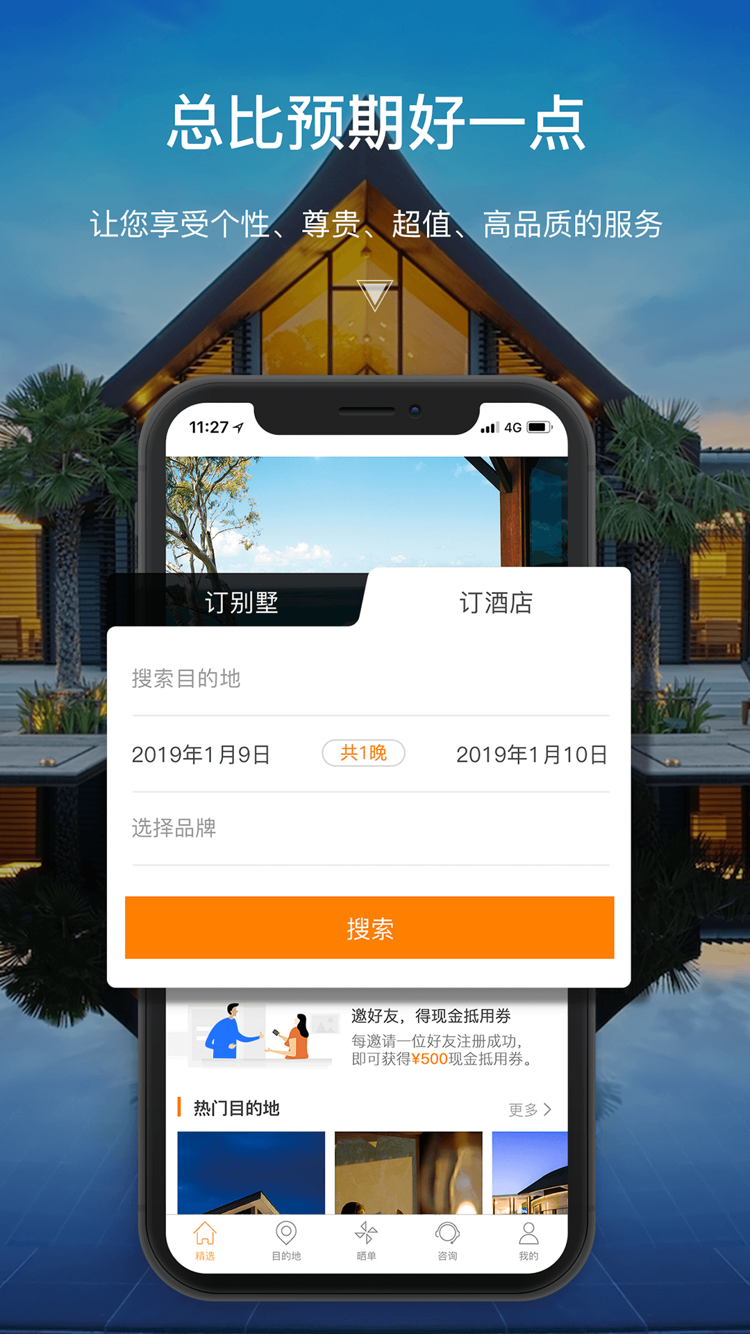 第六感 截图 1