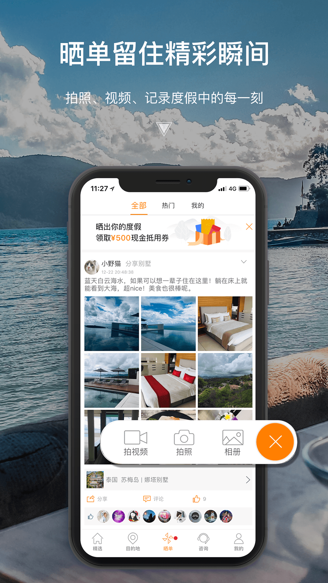 第六感 截图 2