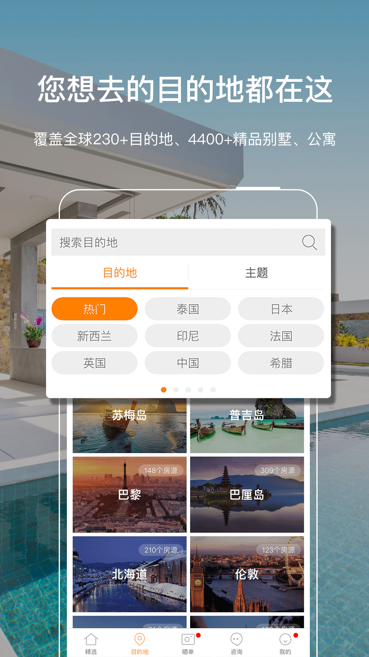 第六感 截图 4