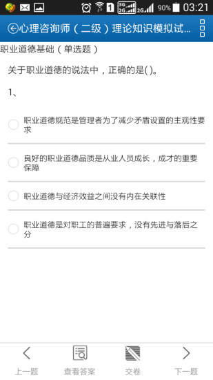 免費下載教育APP|VIPExam考试库 app開箱文|APP開箱王