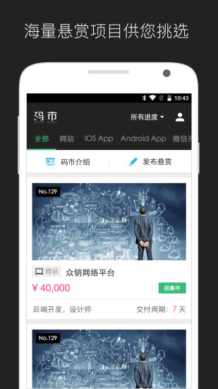 免費下載生活APP|码市 app開箱文|APP開箱王