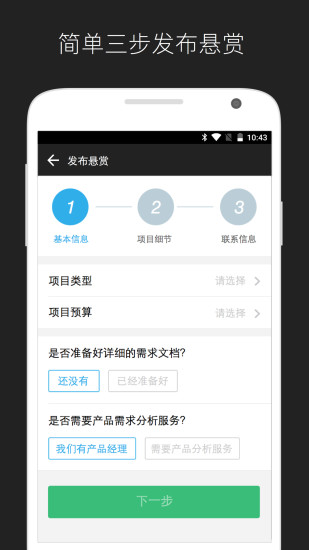 免費下載生活APP|码市 app開箱文|APP開箱王