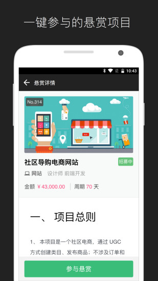 免費下載生活APP|码市 app開箱文|APP開箱王