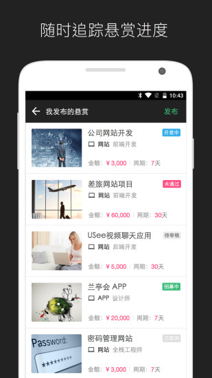 免費下載生活APP|码市 app開箱文|APP開箱王