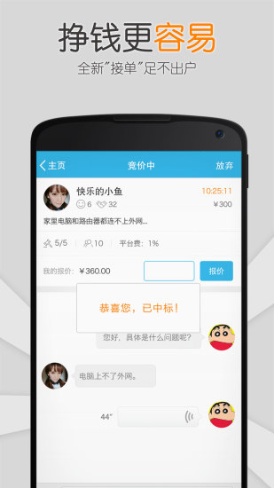 免費下載生活APP|达人酷工程师 app開箱文|APP開箱王