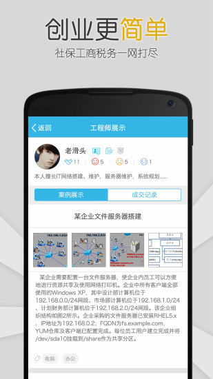 免費下載生活APP|达人酷工程师 app開箱文|APP開箱王