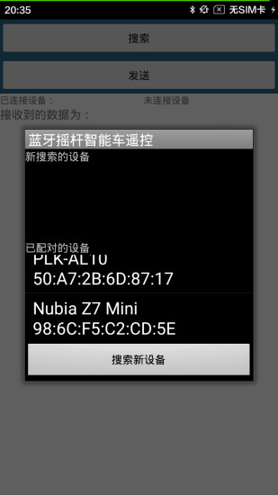 免費下載工具APP|蓝牙摇杆智能车遥控 app開箱文|APP開箱王