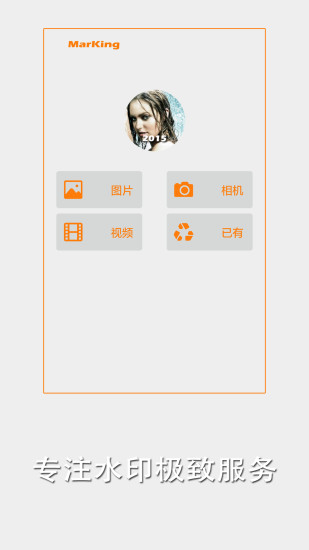 免費下載攝影APP|水印王 app開箱文|APP開箱王