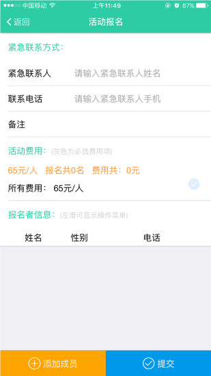 免費下載旅遊APP|驼铃户外活动 app開箱文|APP開箱王